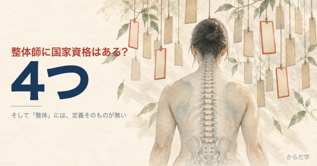 背骨が透ける後ろ姿の人物と、頭上に下がる無地の木札。四枚だけ朱の縁で描かれた水彩イラスト